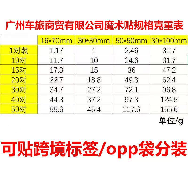 Sofa Cushion Fixing Strong Adhesive Car Magic Tape Double-Sided with Adhesive Backing Bed Carpet Foot Mat Anti-Slip Hook and Loop Tape Invisible Adhesive