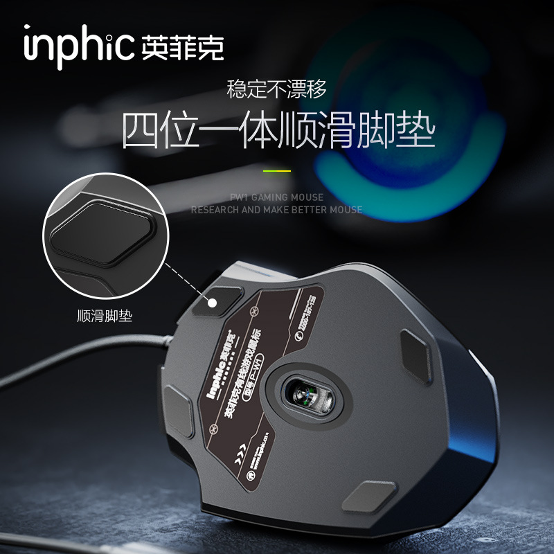 Inphic Pw1 Silent Wired Mouse Eating Chicken E-Sports Game Mouse Six-Button Business Office Luminous
