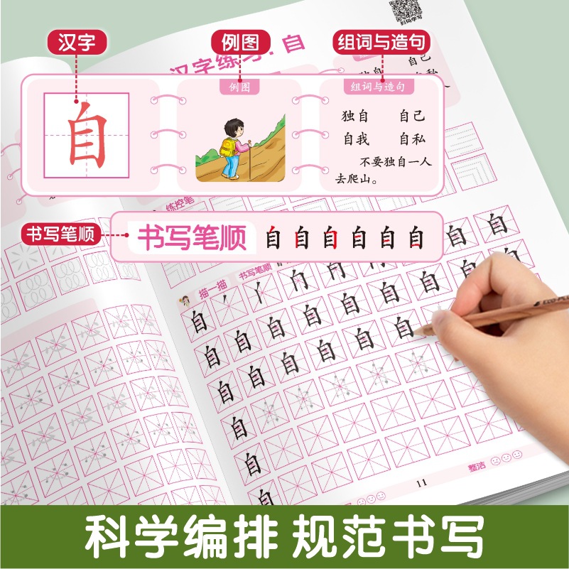 Young Connection Dot Matrix Control Pen Tracing Red Special Training Kindergarten Chinese Characters Pen Shun Pre-school Numbers Look at Chart Column Formula
