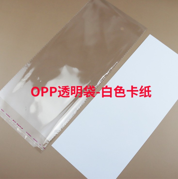 Белый картон + прозрачный пакет опп