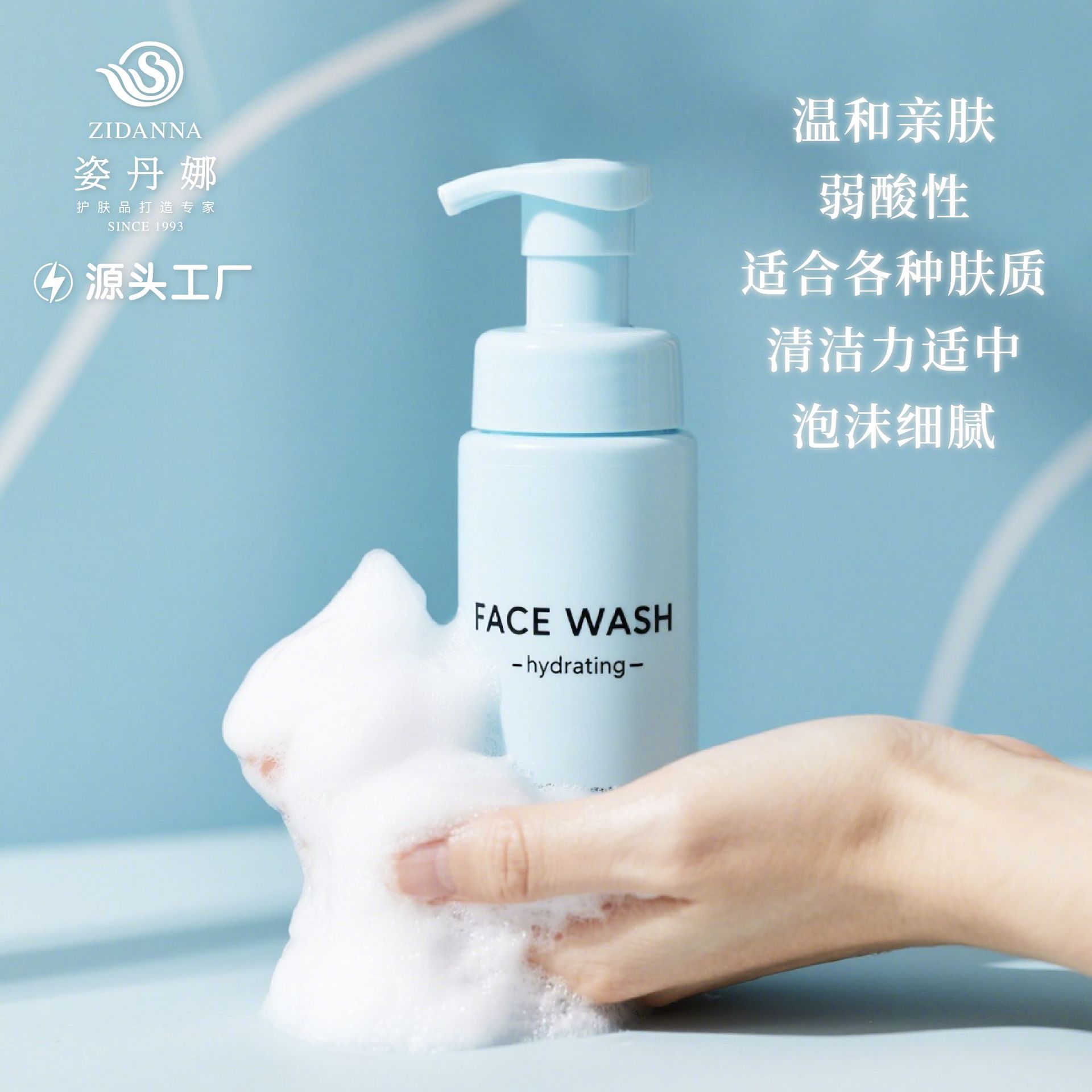 Facial Cleansing Foam Oem Processing
