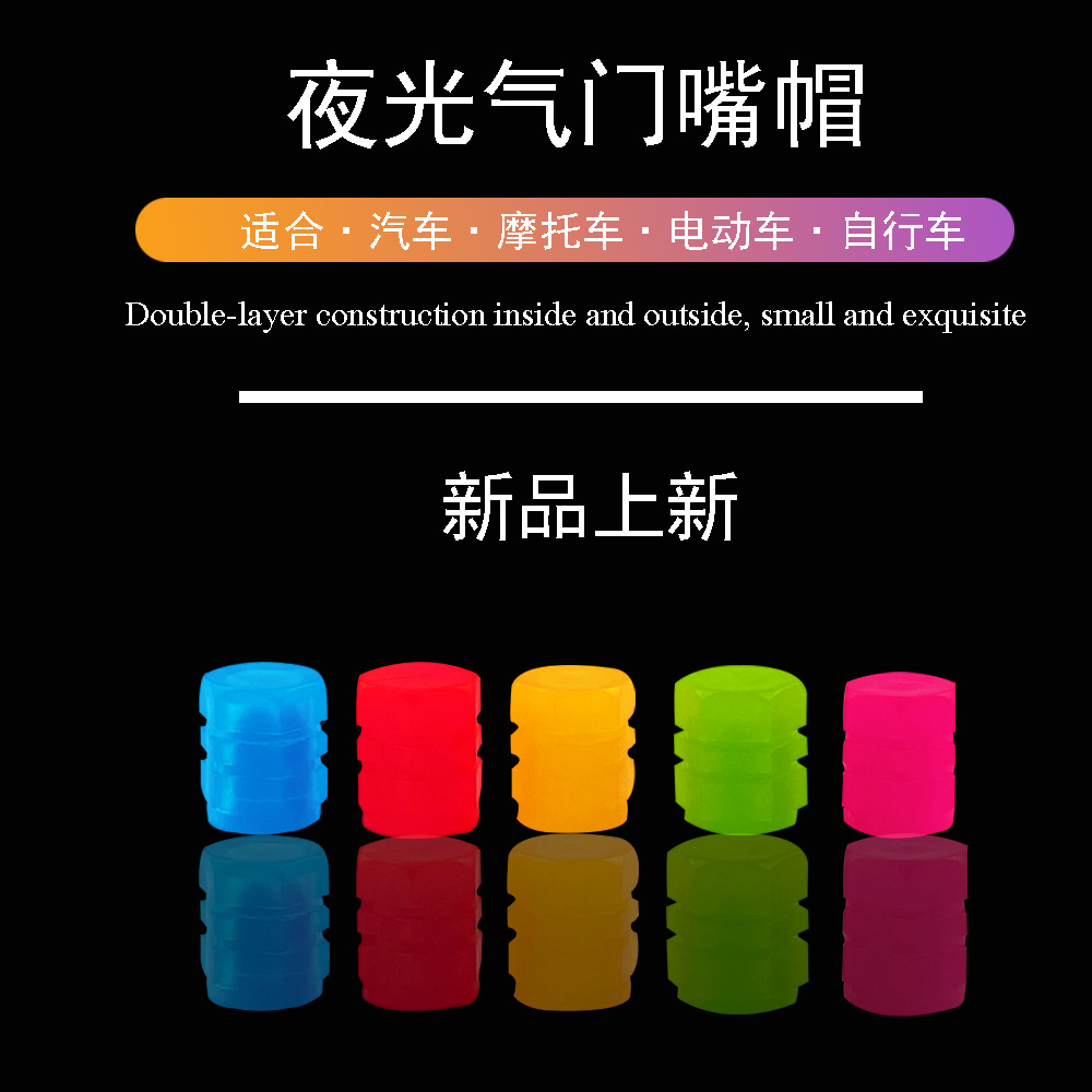 Светящийся колпачок на вентиль для автомобиля универсальный многоцветный красивый и практичный