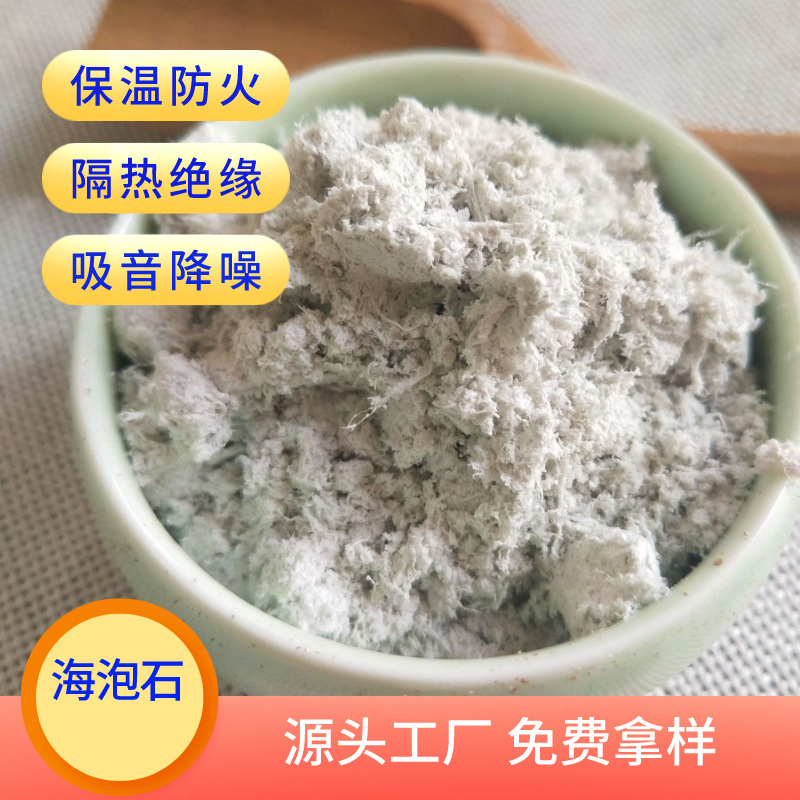 Supply of Sepiolite Powder for Thermal Insulation and Fireproof Coatings, Sepiolite Fiber, Talc Powder, Asbestos Powder, Mineral Fiber