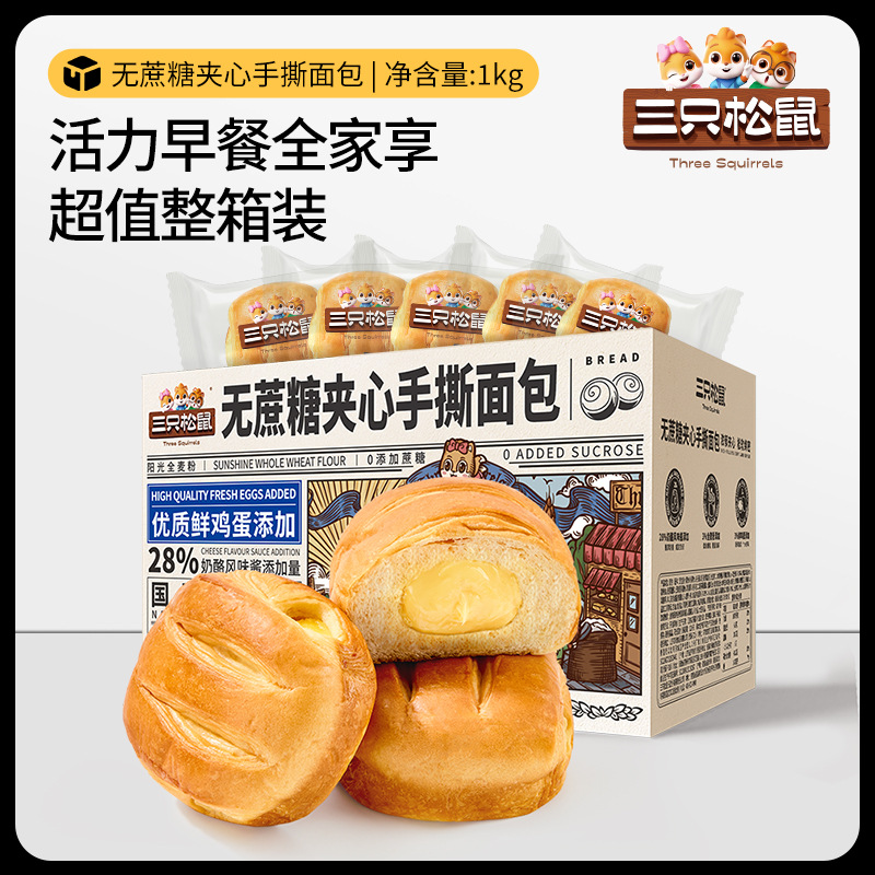 Предзаказ на четыре дня Три белки_без сахара сэндвичный хлеб 1кг завтрак торт закуска тост