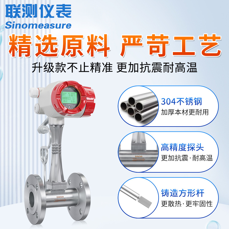 Joint Measurement Vortex Flowmeter Mik-Lugb-Sup-A Natural Gas Air Liquid Sup-Lugb-Sup-C Explosion-Proof