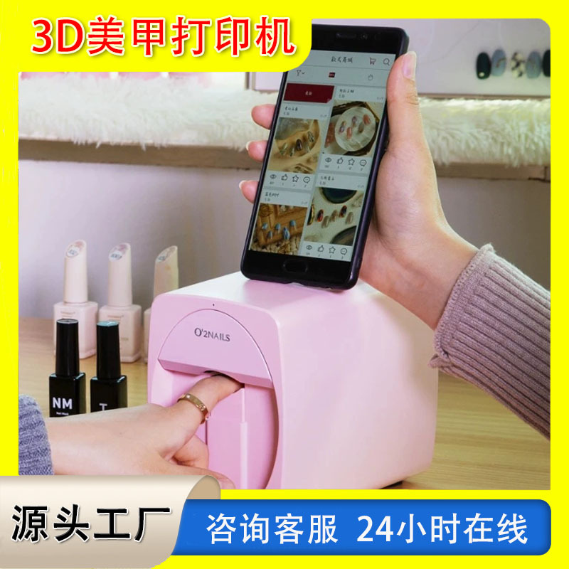 Умная машина для ногтей автоматический принтер для ногтей портативная маленькая 3D умная машина для ногтей