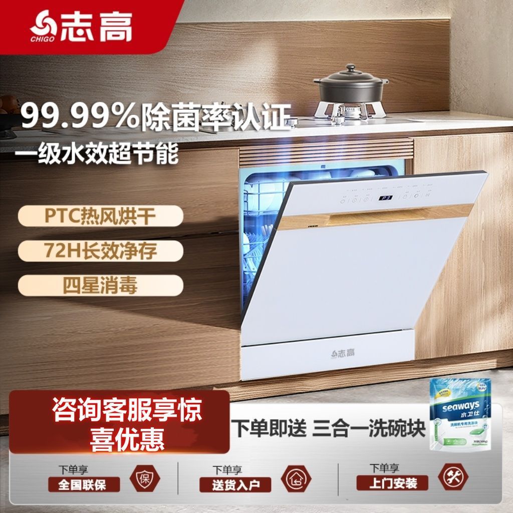 Gs01 Dishwasher Embedded Large-Capacity Fully Automatic Household Disinfection and Drying Integrated Manufacturer Starting from One Piece