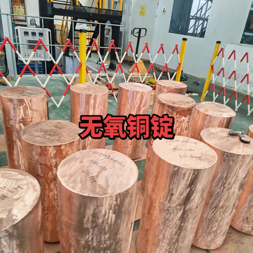 Supply of Oxygen-Free Copper Ingot Tu00/C10100, Oxygen Content Less Than 5Ppm, Oxygen-Free Copper Tube, Oxygen-Free Copper Rod