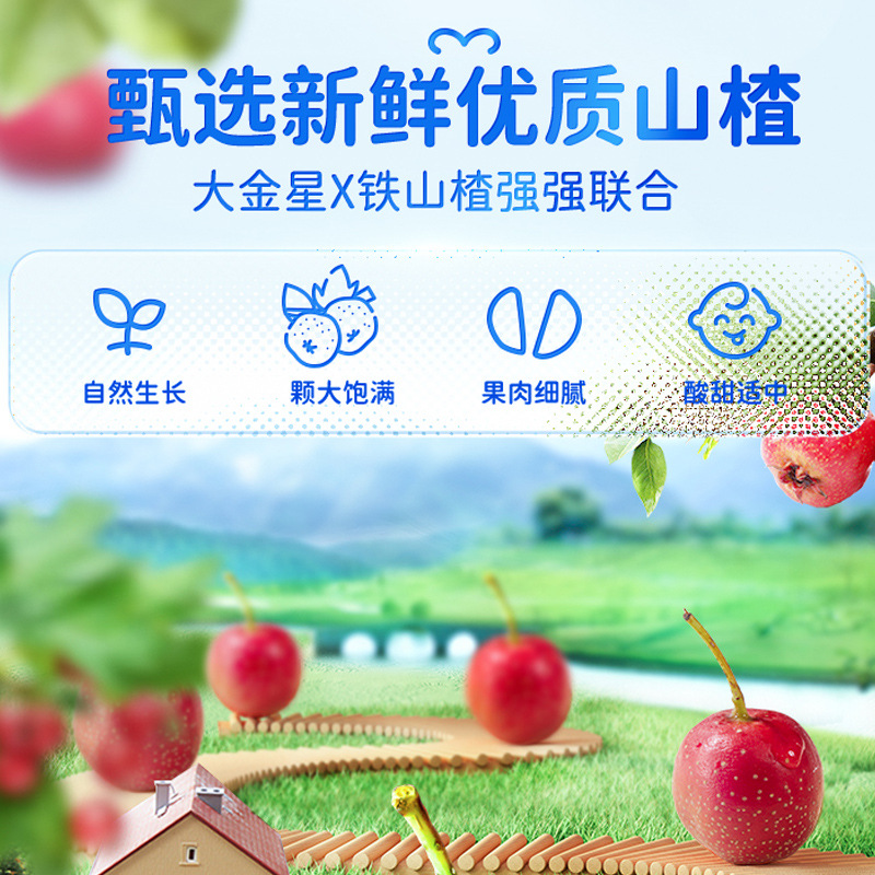 (June 25) Fujibaby Yam Chicken Inner Gold Hawthorn Sticks Hawthorn Lollipops Children's Snacks Fruit Peel