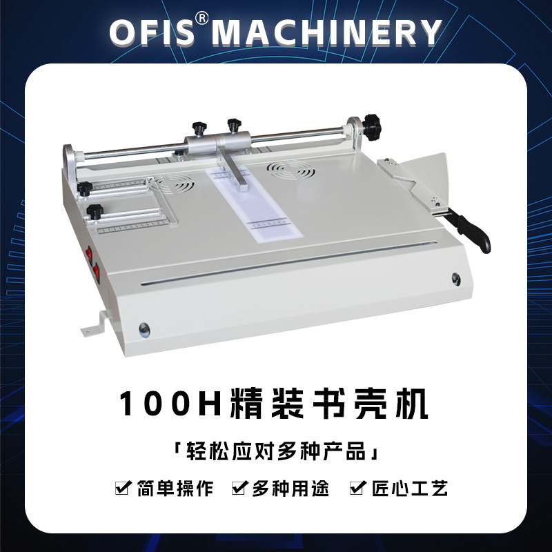 100H машина для книжных переплетов, автоматическая машина для герметизации A4, центр позиционирования, формирование жесткой обложки
