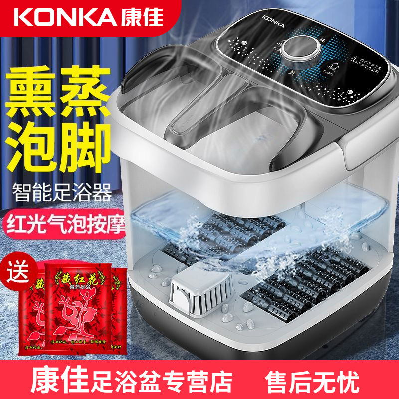 Ванна для ног Konka, полностью автоматическая, электрическая, с подогревом, высокая и глубокая