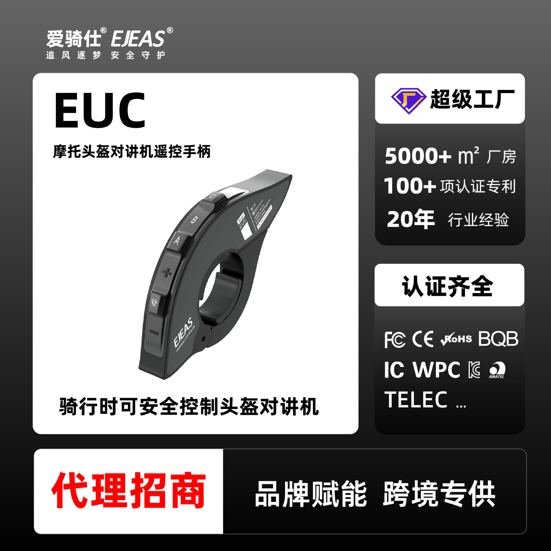 Шлем мотоцикла Bluetooth интерком Euc пульт дистанционного управления для крепления на руле интерком гарнитура