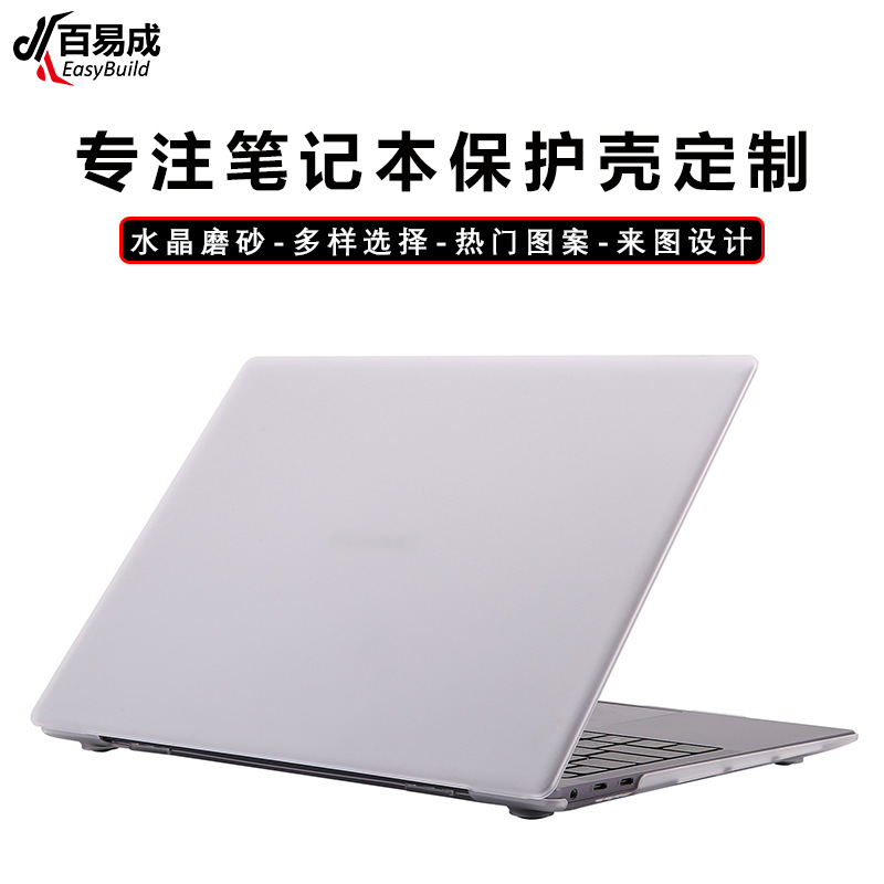 Защитный чехол для ноутбука Huawei Matebook, чехол для Glory MagicBook 13/14/D15