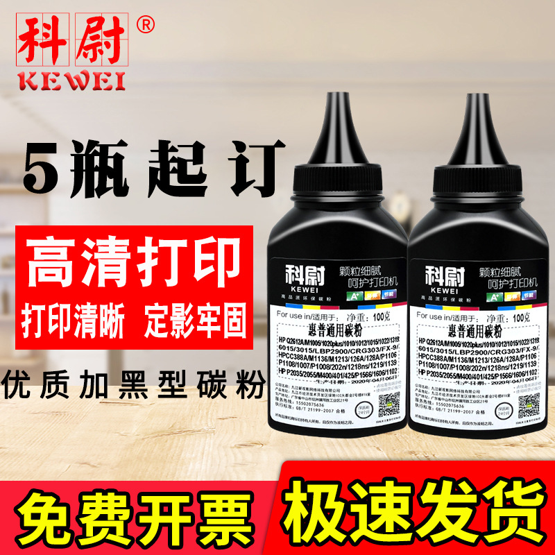 Совместимый тонер для принтеров Hp M1136 M126A388Ap1106 M1005 1020 Q2612A