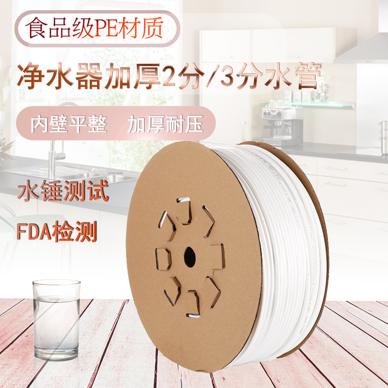 Фитинги для труб PE для очистителей воды, утолщенные 2, 3, 4 точки