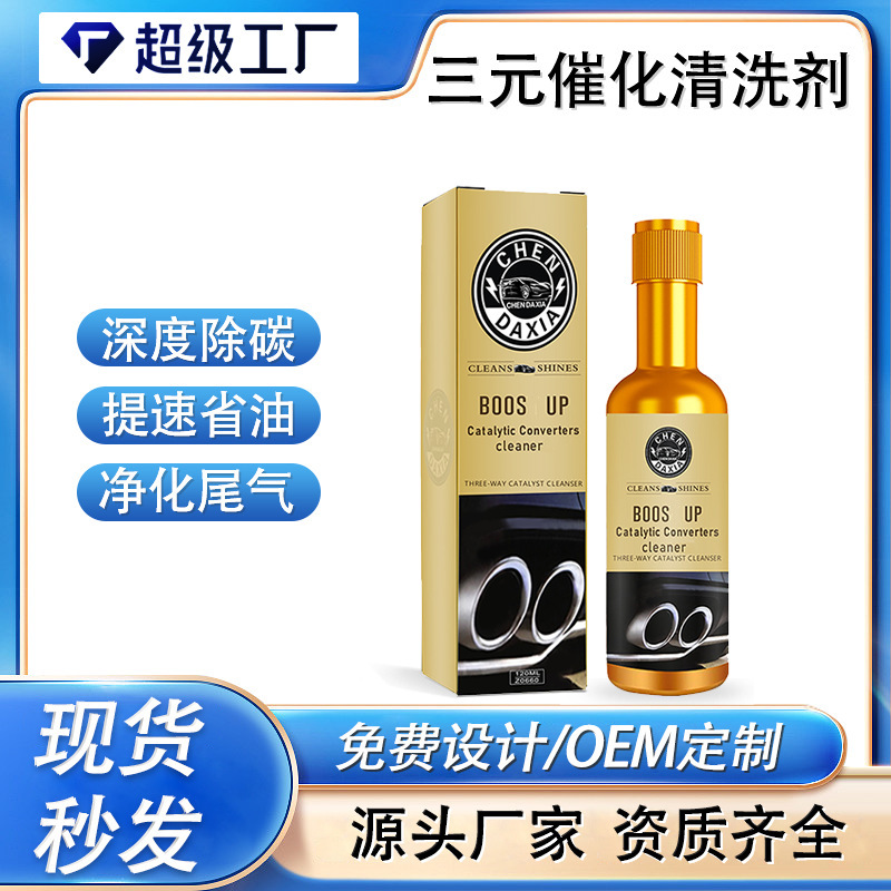 Трехступенчатый очиститель для автомобилей, удаляет углеродные отложения внутри двигателя без разборки и очищает выхлопные газы от углерода