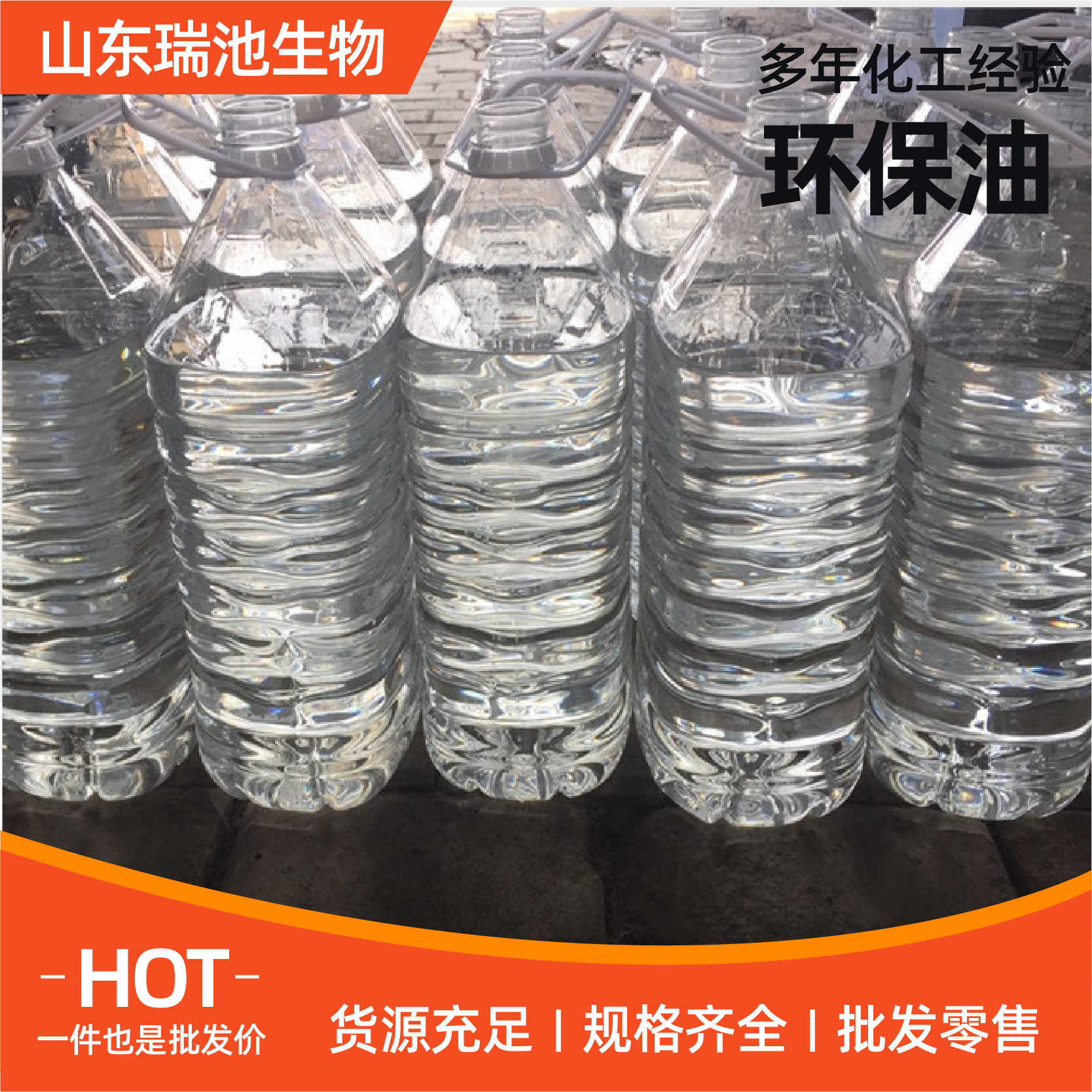 Environmentally Friendly Oil Fuel Oil Small Hot Pot Wholesale Mineral Oil Plant New Energy Fuel Oil Smoke-Free and Odor-Free Environmentally Friendly Oil