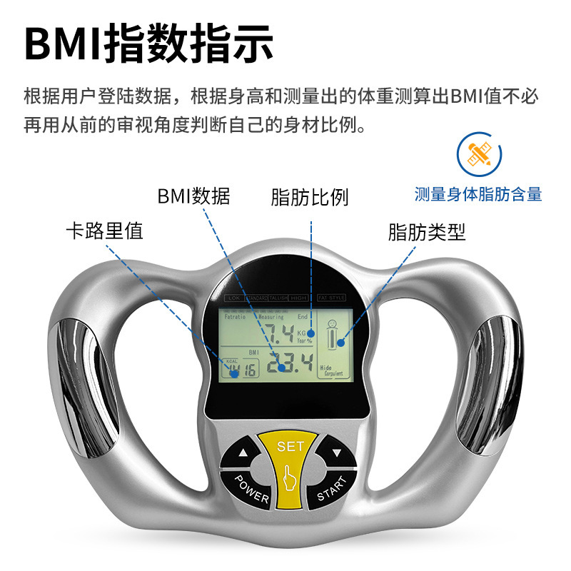 Cross-Border Fat Tester Hand-Held Body Fat Measuring Instrument Bmi Fat and Thin Analyzer Rapid Measurement Intelligent
