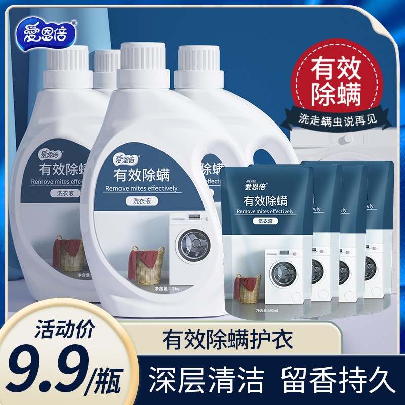 Aienbei для удаления клещей, стерилизация, стиральный порошок с парфюмерией, длительный аромат, удаление пятен, настоящий порошок для одежды мужчин, пуховик