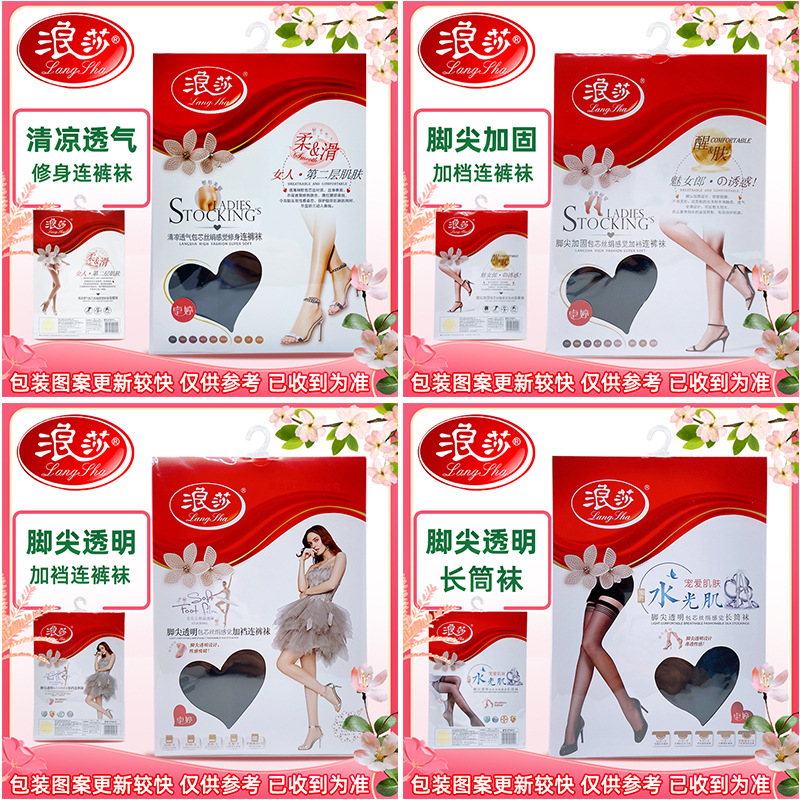 Longsha Silk Stockings Summer Thin 0d Anti-hook Silk Plus-size Pantyhose Women's Plus-size Pantyhose Black Meat Pineapple Silk Stockings