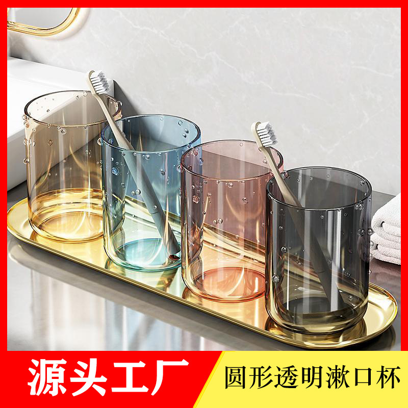 Mouthwash Cup couple toothbrush cup high-end light luxury family family suit toothbrush cup children wash cup transparent
