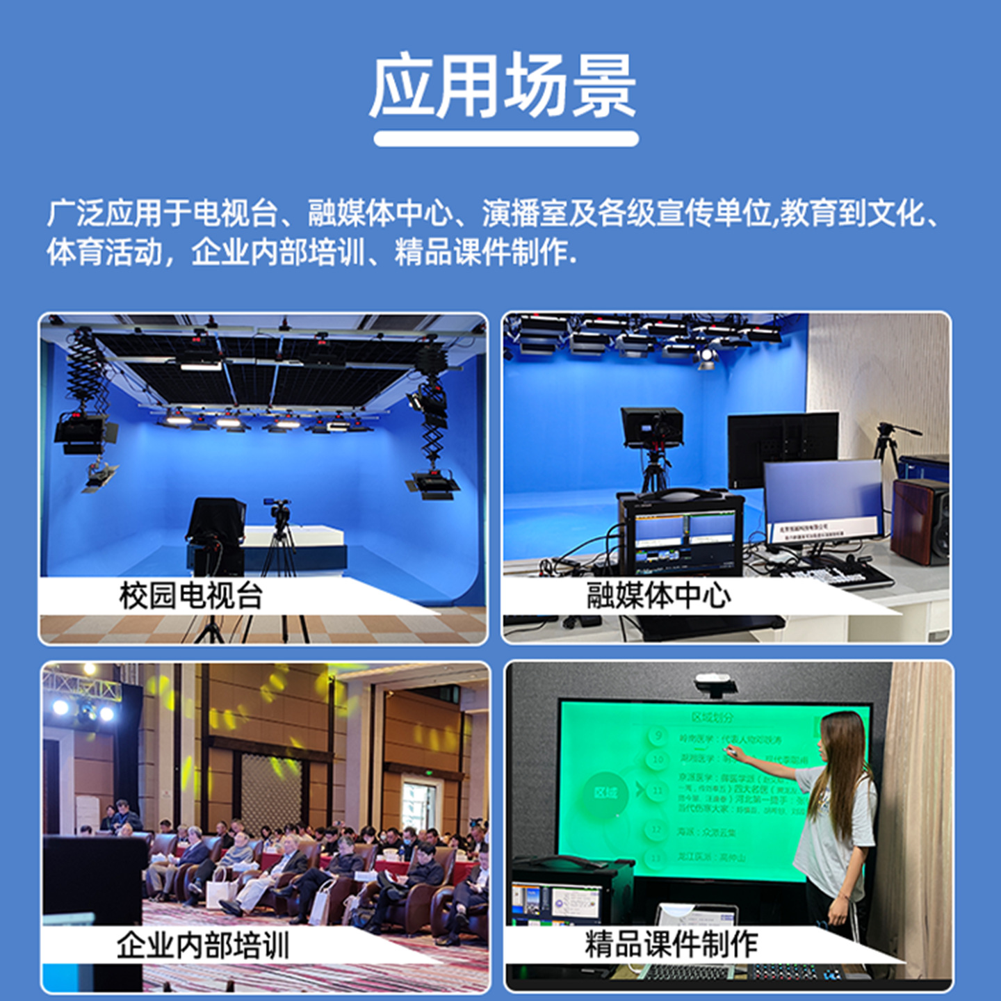 Sai Tianying Sty-Vs200Hp True Three-Dimensional Virtual Studio System Live Broadcast Director 3D Keying Production Equipment
