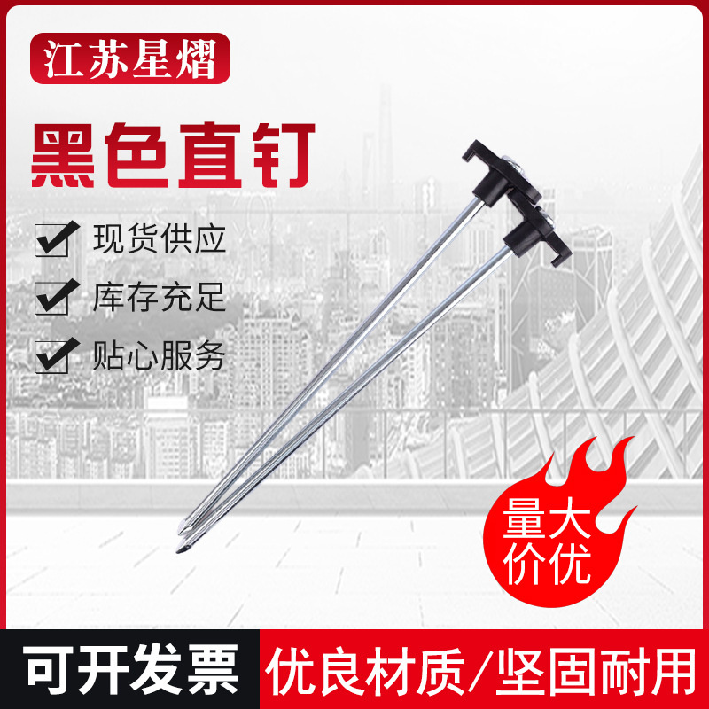 Outdoor camping supplies tent straight nails hardware tent accessories canopy tent nails windproof ground nails plastic head straight nails