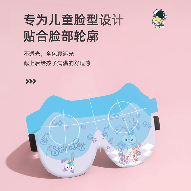 New Children's Eye Mask Cartoon Men's and Women's Sleep Blackout 3D Three-Dimensional Eye Mask Cute Children's Sleep Relief Eye Fatigue