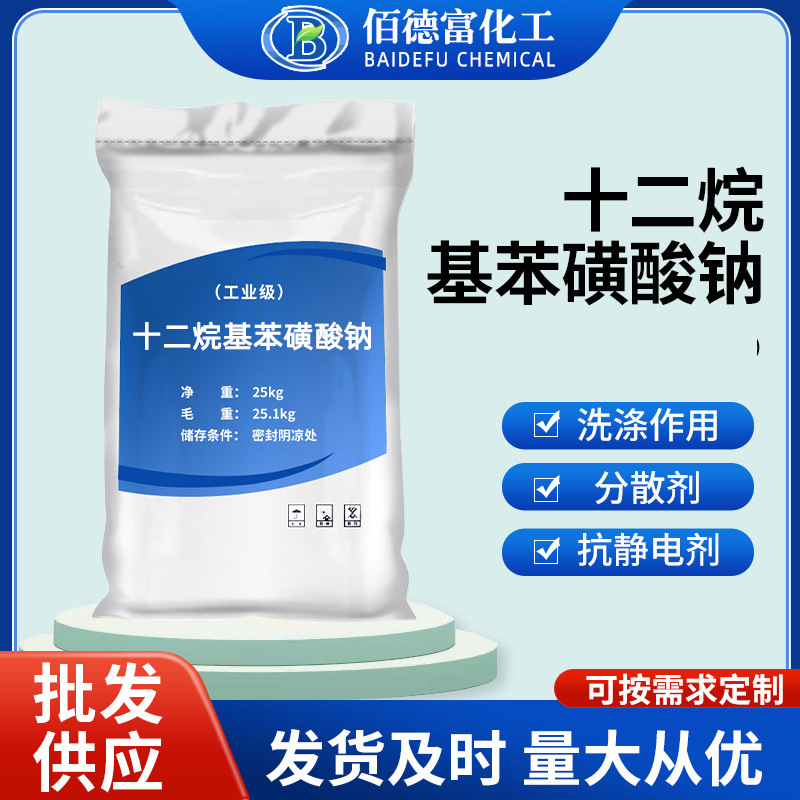 Оптовая продажа натрий лаурил сульфат, натрийLa