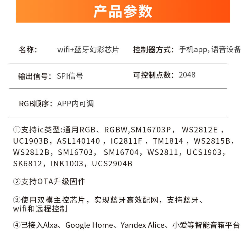 Customized Wifi Bluetooth Magic Light Strip Ic Solution with Built-In Firmware Dimming Smart Chip App Remote Control