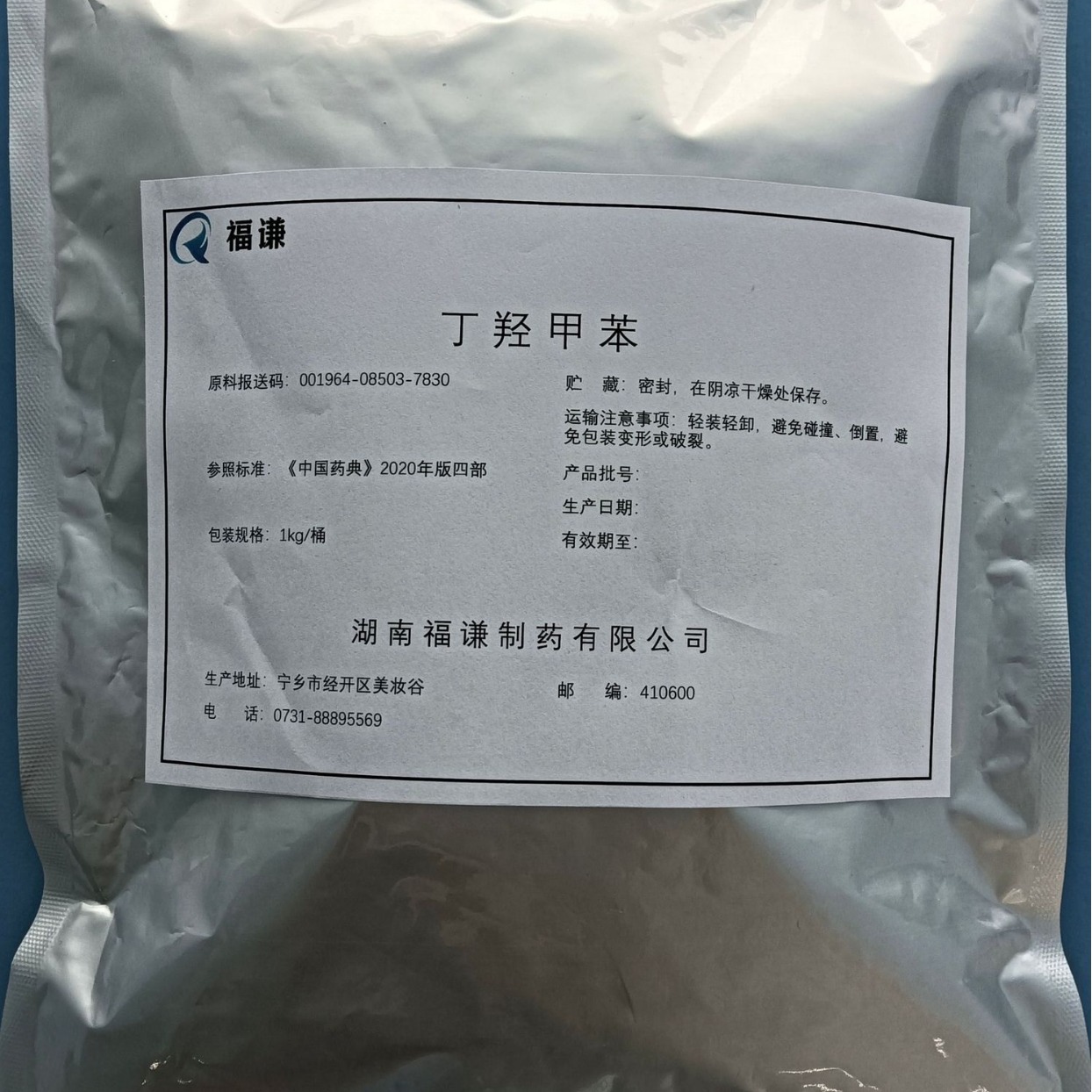 Manufacturers Supply Cosmetic Raw Materials, Butylated Hydroxytoluene, Lubricating Skin Care Product Raw Materials, 128-37-0 Butylated Hydroxytoluene