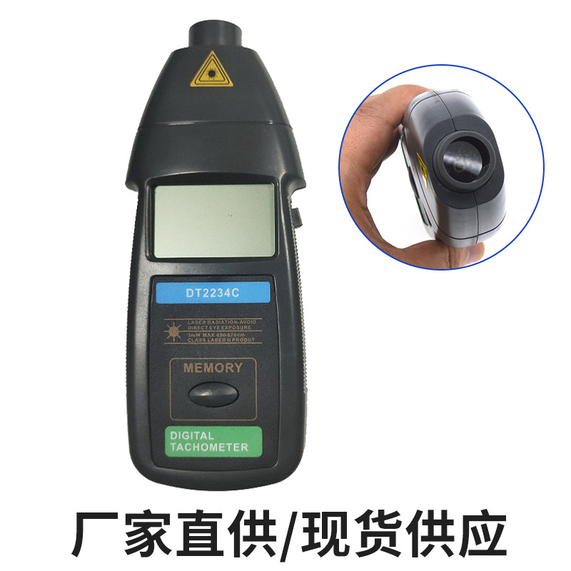 Dt-2234C Tachometer Photoelectric Tachometer Digital Speed Meter Handheld Digital Display Tachometer Laser Speed Meter
