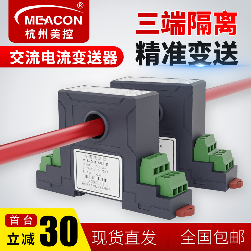 Передатчик электрического количества AC выход 4-20mA датчик тока AC DC 220V 0-5 передатчик тока