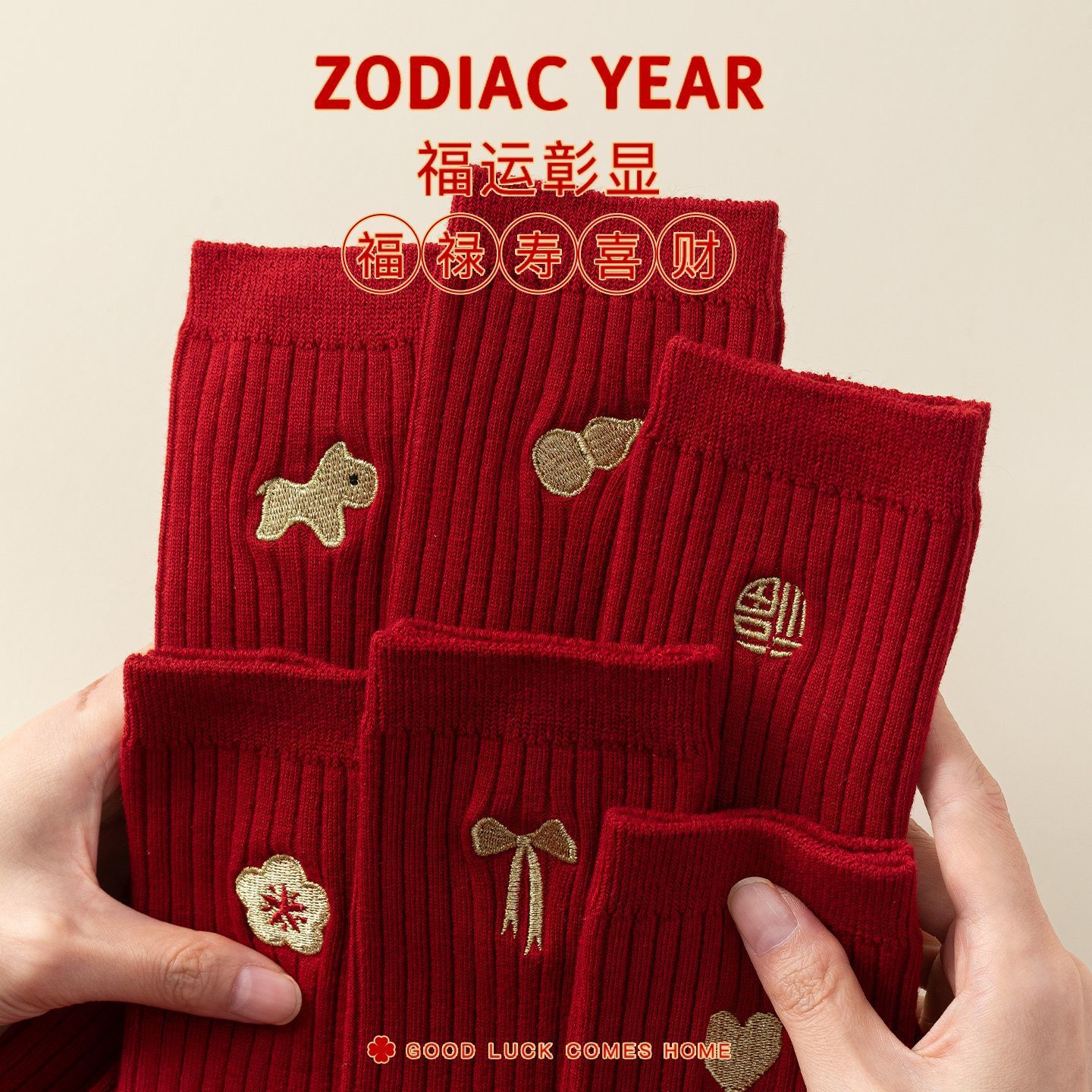 Red Socks for Women in Their Zodiac Year, Red Mid-Calf Socks for Autumn and Winter Weddings, 2026 New Year, Year of the Horse, Couple Wedding Stockings