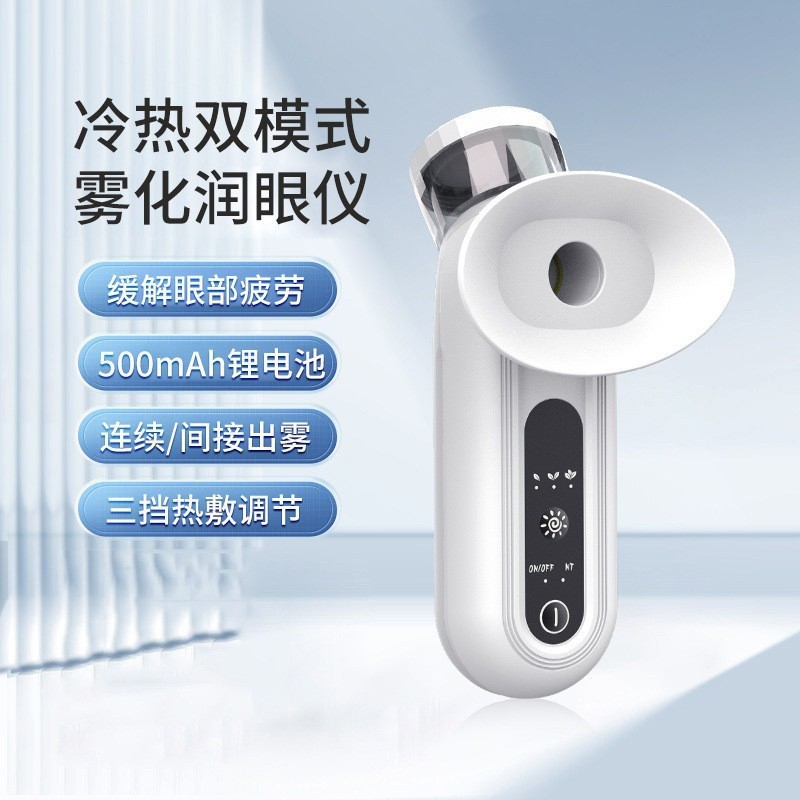 Переносное устройство для увлажнения глаз с горячим и холодным режимом, домашний ручной атомайзер для промывания глаз