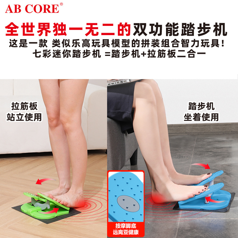 Thor Brand Ab Core Indoor Stretching Board Lower Limb Leg Exercise Training Colorful Mini Stepper Wholesale