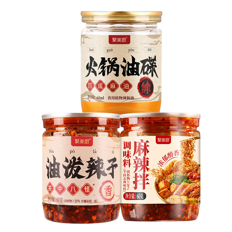 Hot pot oil dish 60ml canned hot pot sesame oil special dip oil pour spicy seed oil small pot sesame oil small bottle spicy