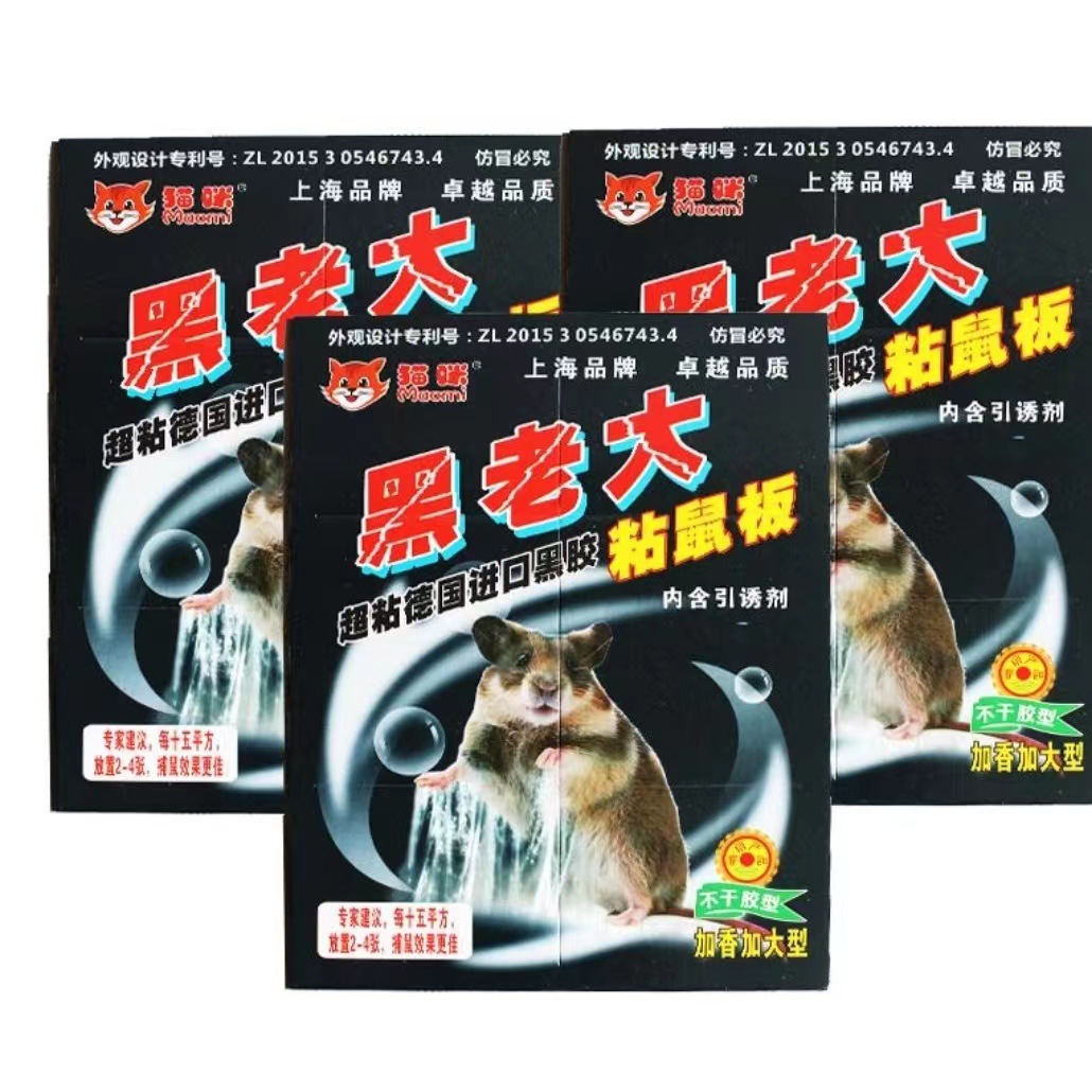 High-Viscosity Adhesive Mouse Trap Board for Catching and Eliminating Mice, Household Use