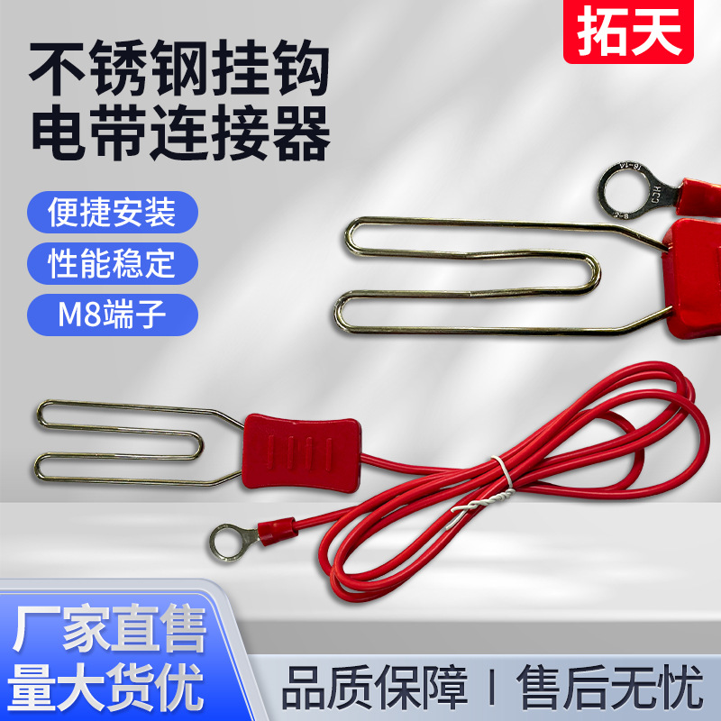 Электрический соединитель для забора из нержавеющей стали, крюк для скота, M8, фитинги