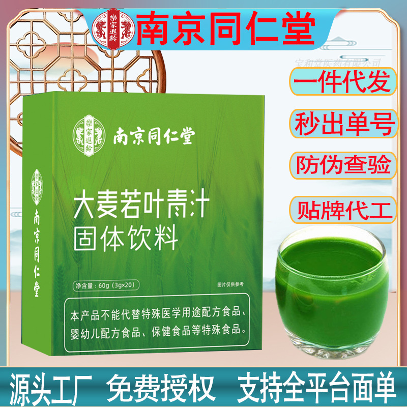 Зеленый сок из листьев ячменя для замены пищи, порошок из ячменных ростков, оптовая доставка