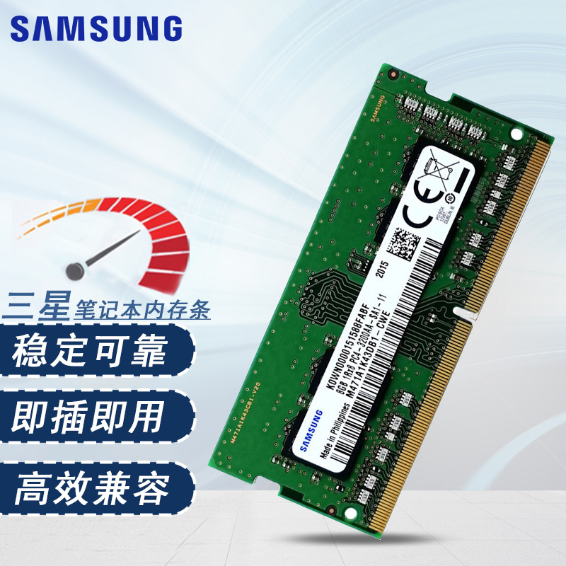 SAMSUNG подходящая память для ноутбуков DDR4, емкость 16/32ГБ, частота 2666/3200