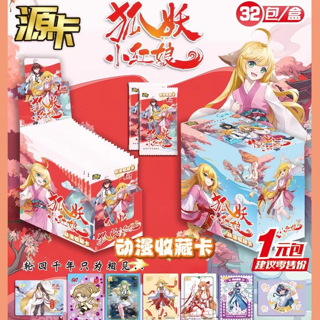 Pony Card One Yuan Pack 32 in Box School Canteen Wholesale Student Graduation Gift Toy Kindergarten