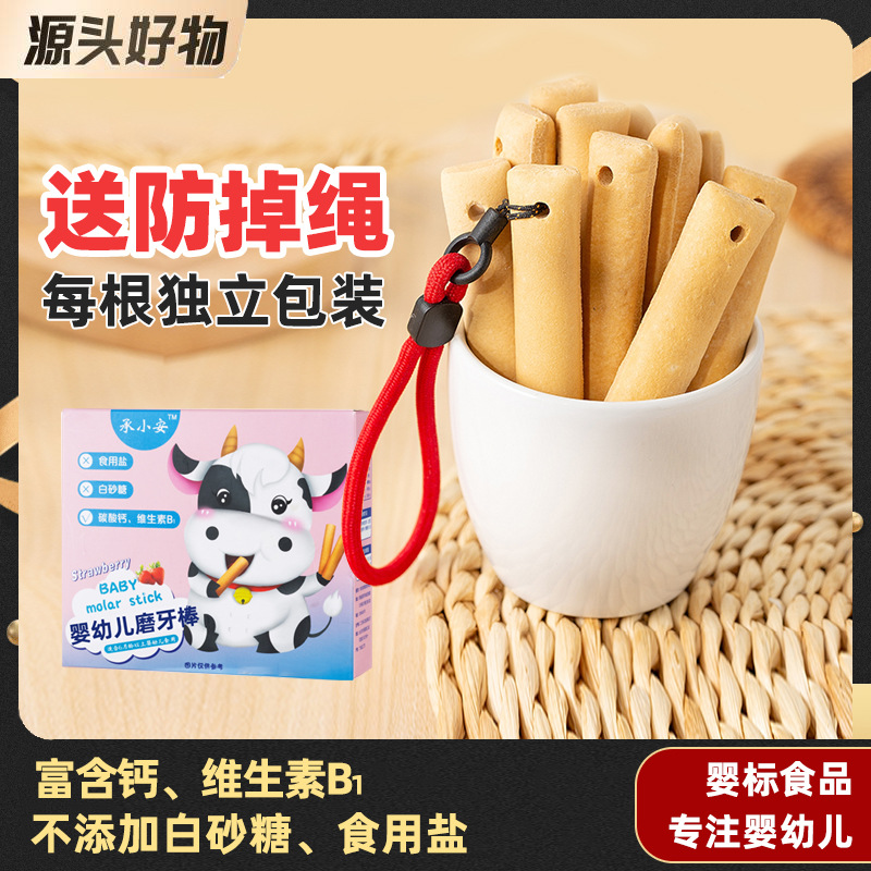 Печенье-палочка для прорезывания зубов для детей 6-12 месяцев молочный вкус слюнявчик