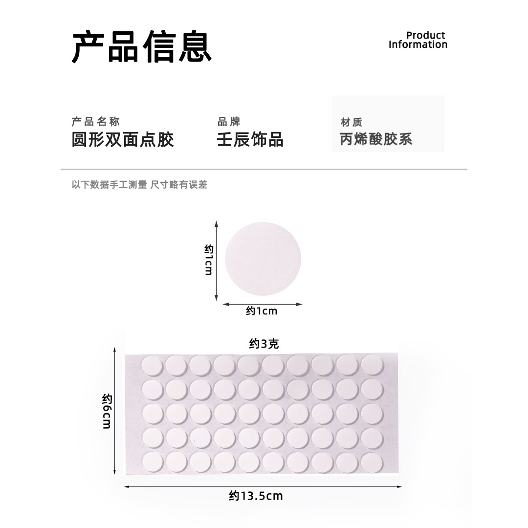 Double-Sided Tape Transparent Round Traceless Glue Dots DIY Jewelry Accessories Small Ornaments Car Pendulum Matching Glue Handmade Materials