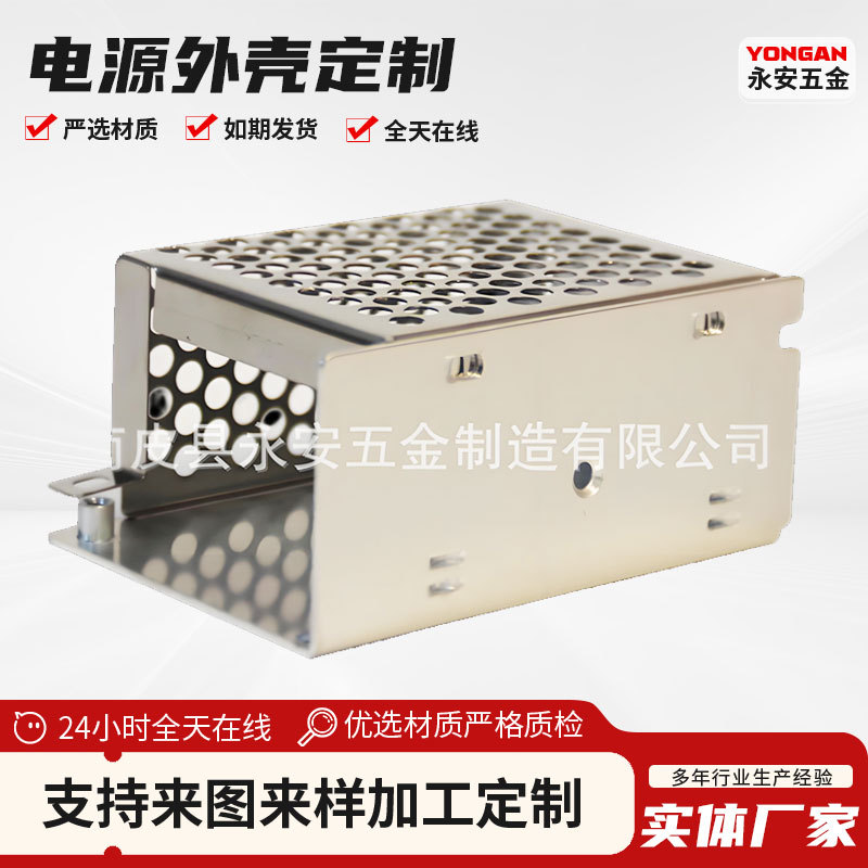 Manufacturer Customized Mold Opening Design Large 10W-1 Switching Power Supply Housing Aluminum Hardware Chassis Aluminum Alloy