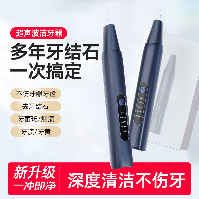 Ultrasonic Dental Cleaner for Tartar Removal, Smoke-Stained Teeth, and Teeth Whitening, Multifunctional Portable Oral Care Device