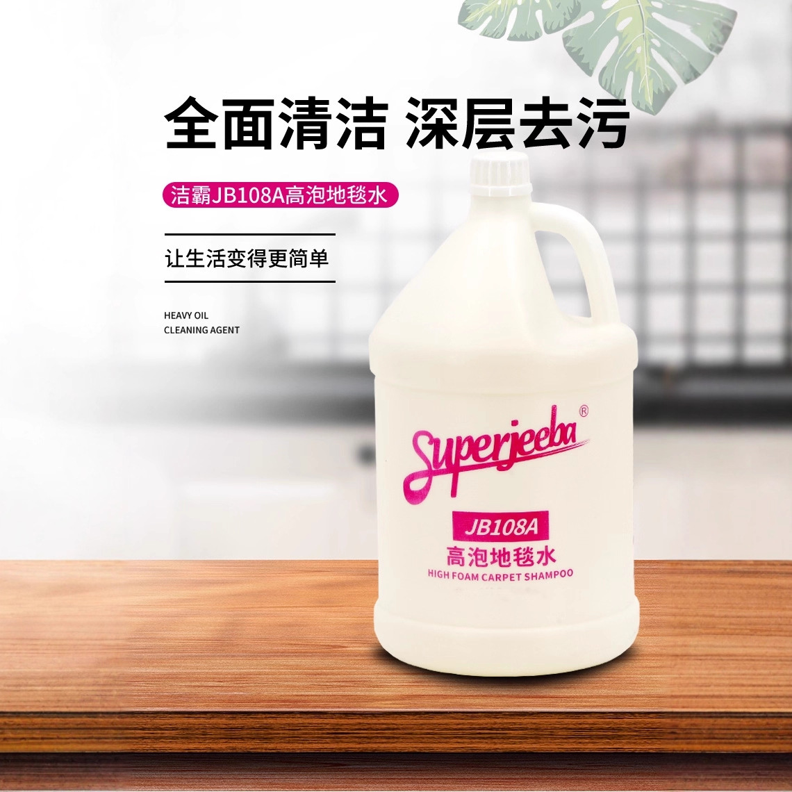 Очиститель для ковров Baiyun, высокопенная вода для мощной дезинфекции, коммерческое средство для стирки ковров