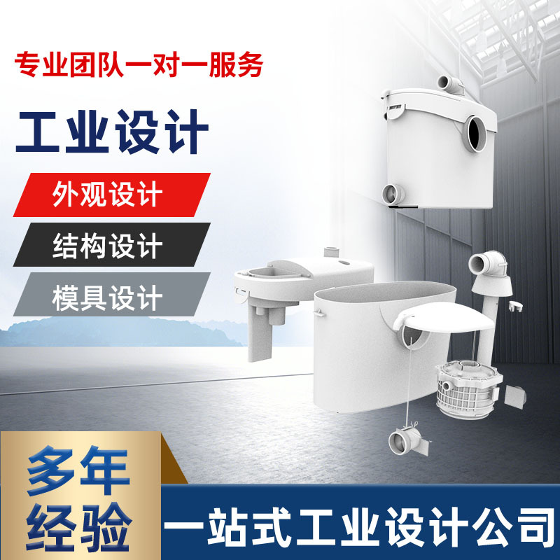 Shanghai Chongming District Industrial Product Design Structure Design 3D Mold Design Product Copy Mold Id Appearance