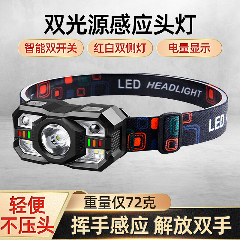 Многофункциональный налобный фонарь с индукцией, длительное время работы, яркий, для рыбалки, ночного бега, альпинизма, двойной источник света