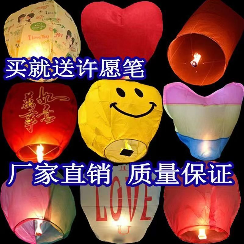 New Style Wealth-Generating Kongming Lantern, Thickened Flame-Retardant Safety Wishing Lantern, New Year Street Stall Wholesale Creative Internet-Famous Sky Lantern